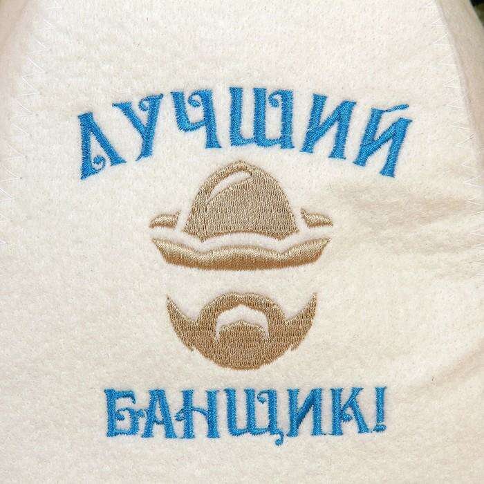 Банная шапка с вышивкой «Лучший банщик», первый сорт 