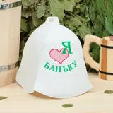 Шапка для бани "Я люблю баньку"  - фото 2