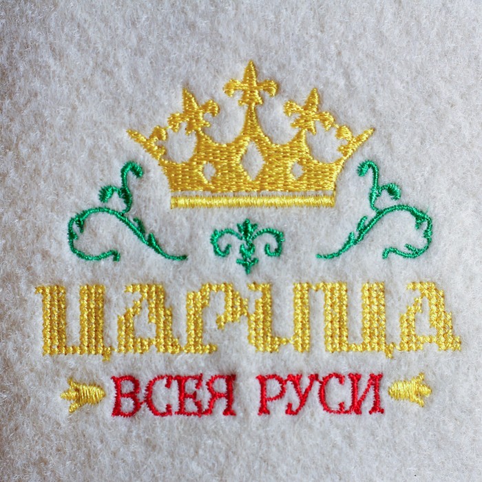 Шапка банная с вышивкой "Царица всея Руси" 