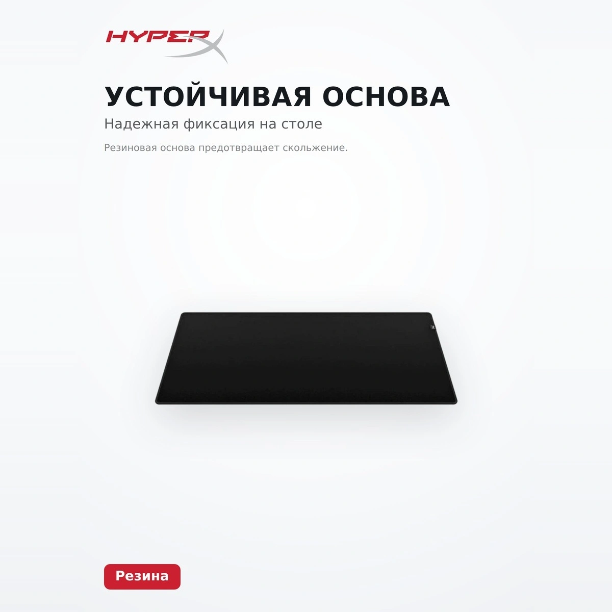 Коврик для компьютерной мыши HyperX Pulsefire Mat (Extra Large) 4Z7X5AA Pulsefire Mat (Extra Large) 4Z7X5AA - фото 4