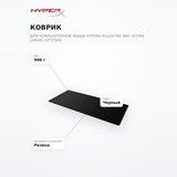 Коврик для компьютерной мыши HyperX Pulsefire Mat (Extra Large) 4Z7X5AA Pulsefire Mat (Extra Large) 4Z7X5AA - фото 7