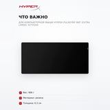 Коврик для компьютерной мыши HyperX Pulsefire Mat (Extra Large) 4Z7X5AA Pulsefire Mat (Extra Large) 4Z7X5AA - фото 6
