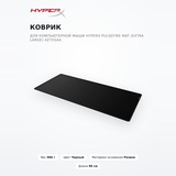 Коврик для компьютерной мыши HyperX Pulsefire Mat (Extra Large) 4Z7X5AA Pulsefire Mat (Extra Large) 4Z7X5AA - фото 2
