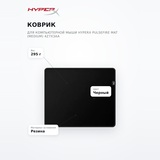 Коврик для компьютерной мыши HyperX Pulsefire Mat (Medium) 4Z7X3AA Pulsefire Mat (Medium) 4Z7X3AA - фото 7