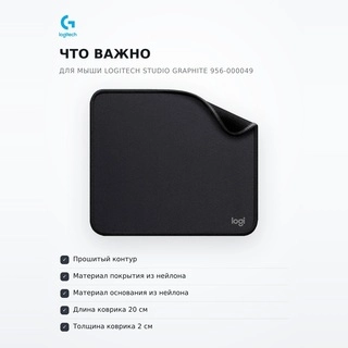 Коврик для мыши Logitech Studio Graphite 956-000049 - фото 6