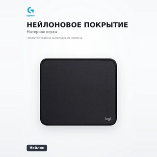 Коврик для мыши Logitech Studio Graphite 956-000049 - фото 4