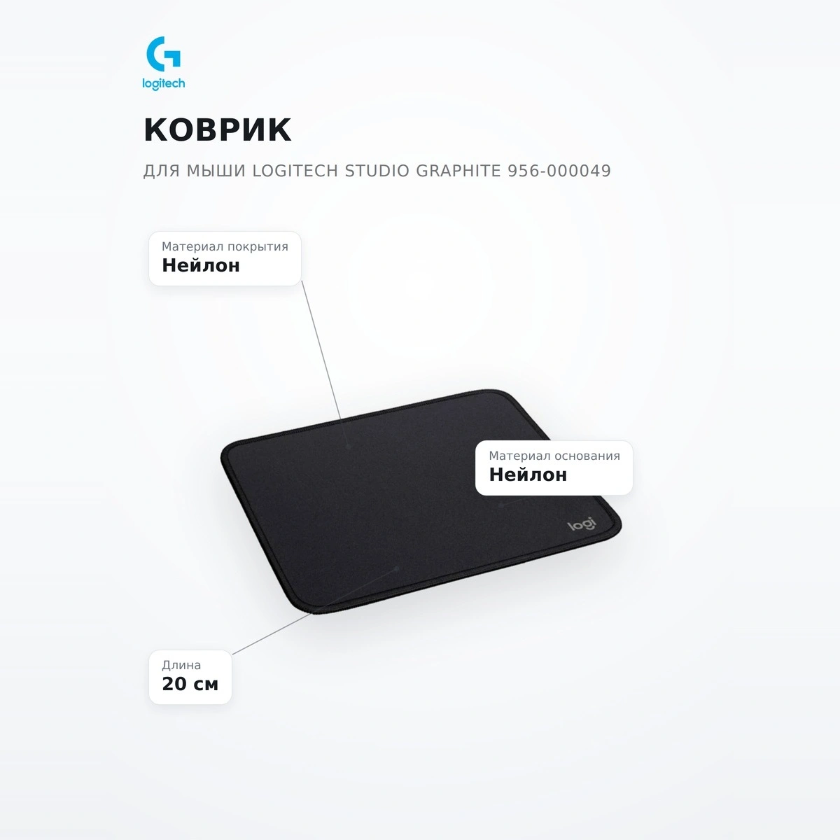 Коврик для мыши Logitech Studio Graphite 956-000049 - фото 7
