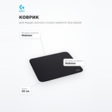 Коврик для мыши Logitech Studio Graphite 956-000049 - фото 7