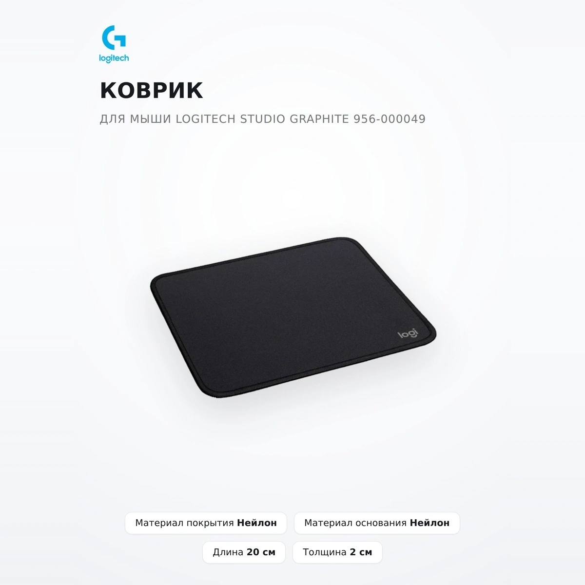 Коврик для мыши Logitech Studio Graphite 956-000049 - фото 2
