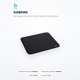 Коврик для мыши Logitech Studio Graphite 956-000049 - фото 2
