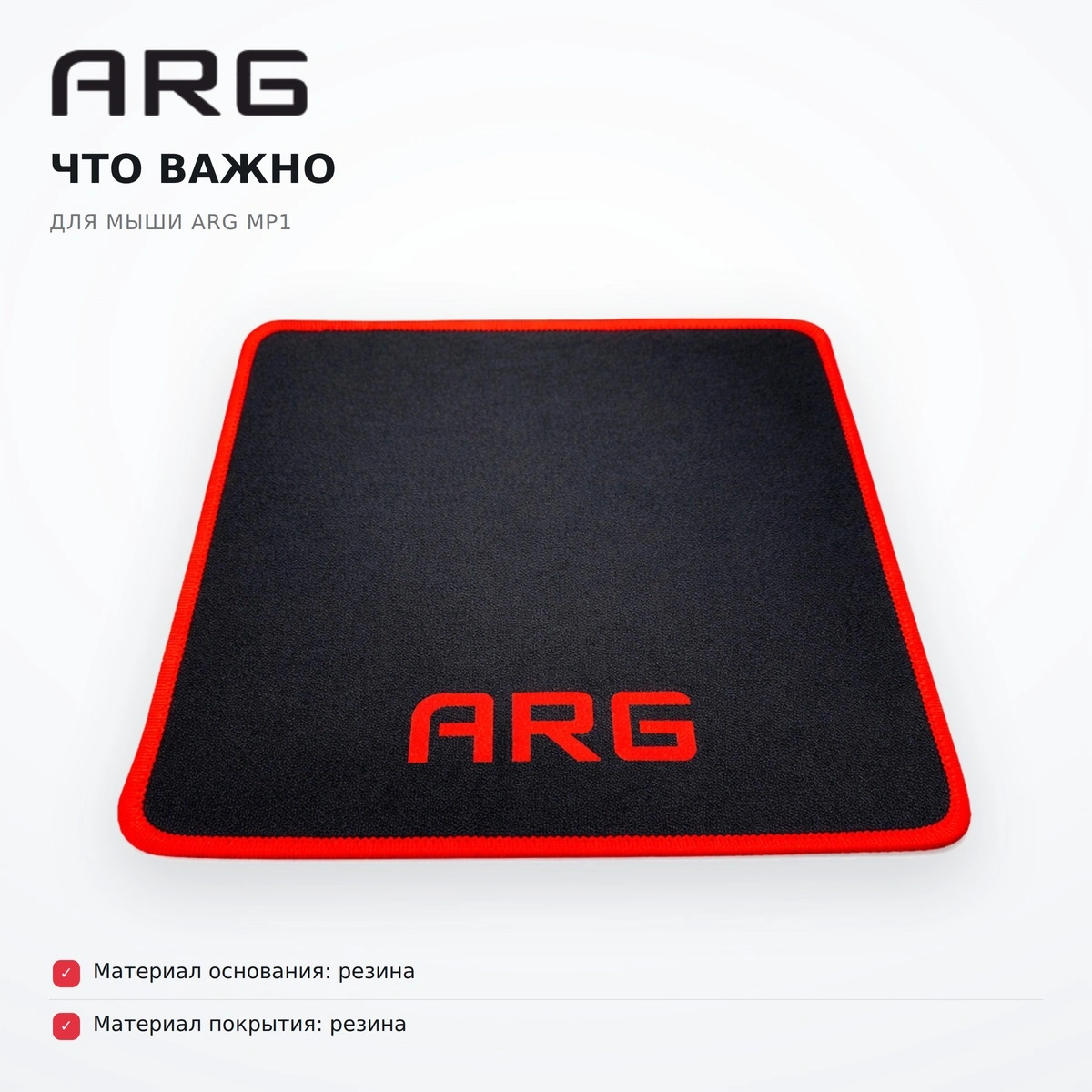 ARG тінтуір тақтасы MP1 - фото 6