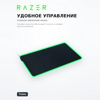 Razer компьютерлік тышқанға арналған төсеніш Goliathus Chroma 3XL (RZ02-02500700-R3M1) - фото 3