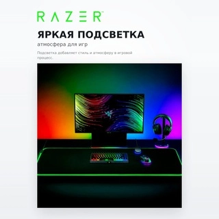 Razer компьютерлік тышқанға арналған төсеніш Goliathus Chroma 3XL (RZ02-02500700-R3M1) - фото 5