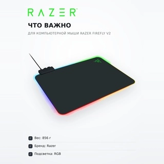 Коврик для компьютерной мыши Razer Firefly V2  - фото 6