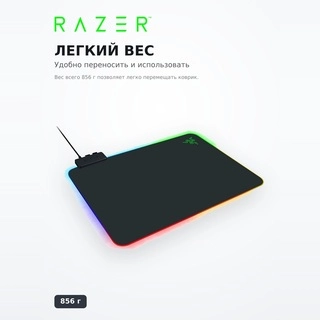 Коврик для компьютерной мыши Razer Firefly V2  - фото 3