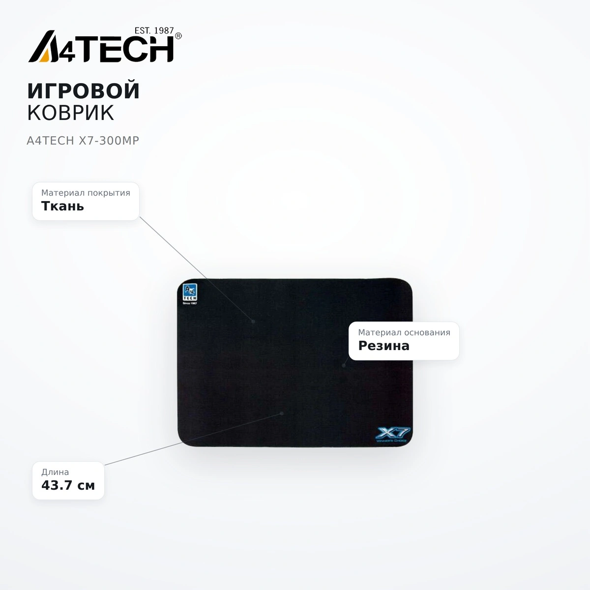 A4Tech ойын төсемі X7-300MP - фото 7