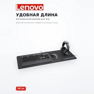 Lenovo тінтуірге арналған төсеніші Legion Gaming Speed XL, Black - фото 3