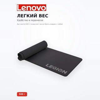 Lenovo тінтуірге арналған төсеніші Legion Gaming Speed XL, Black - фото 5