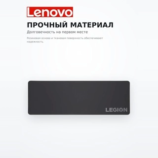 Lenovo тінтуірге арналған төсеніші Legion Gaming Speed XL, Black - фото 4