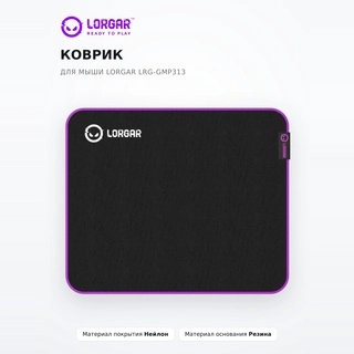 Коврик для мыши&nbsp;Lorgar LRG-GMP313 - фото 2