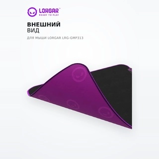 Коврик для мыши&nbsp;Lorgar LRG-GMP313 - фото 6