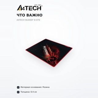 Игровой коврик A4Tech Bloody B-070 - фото 6