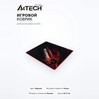 Игровой коврик A4Tech Bloody B-070 - фото 2