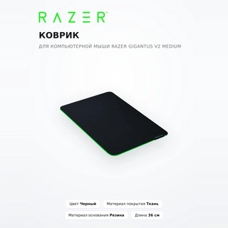 Razer ойын тінтуір төсемі Gigantus V2 Medium - фото 2