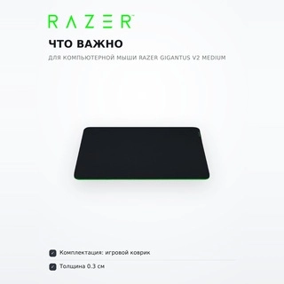 Razer ойын тінтуір төсемі Gigantus V2 Medium - фото 6
