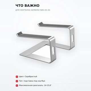 Подставка для ноутбука Gembird NBS-D1-01 - фото 6