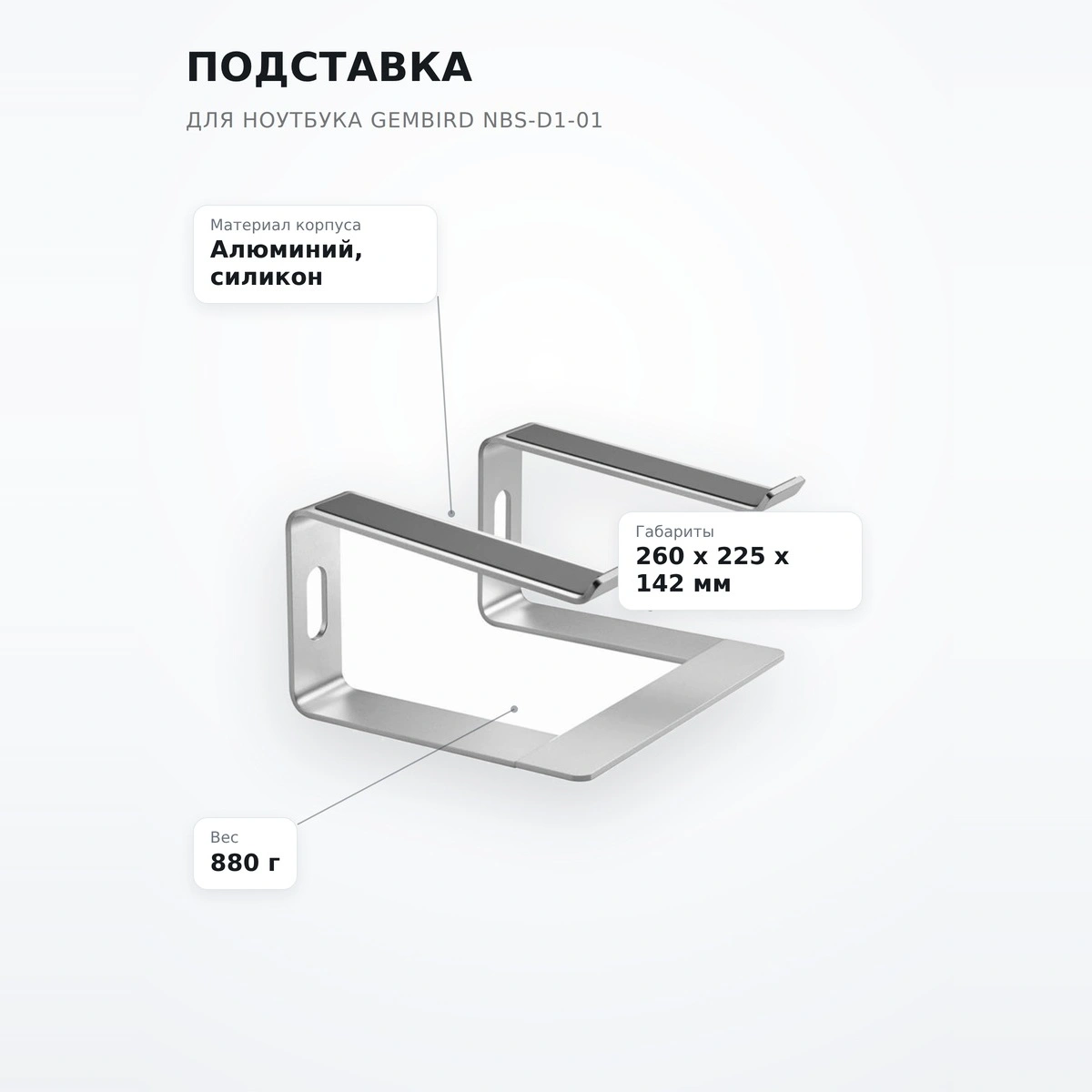 Подставка для ноутбука Gembird NBS-D1-01 - фото 7