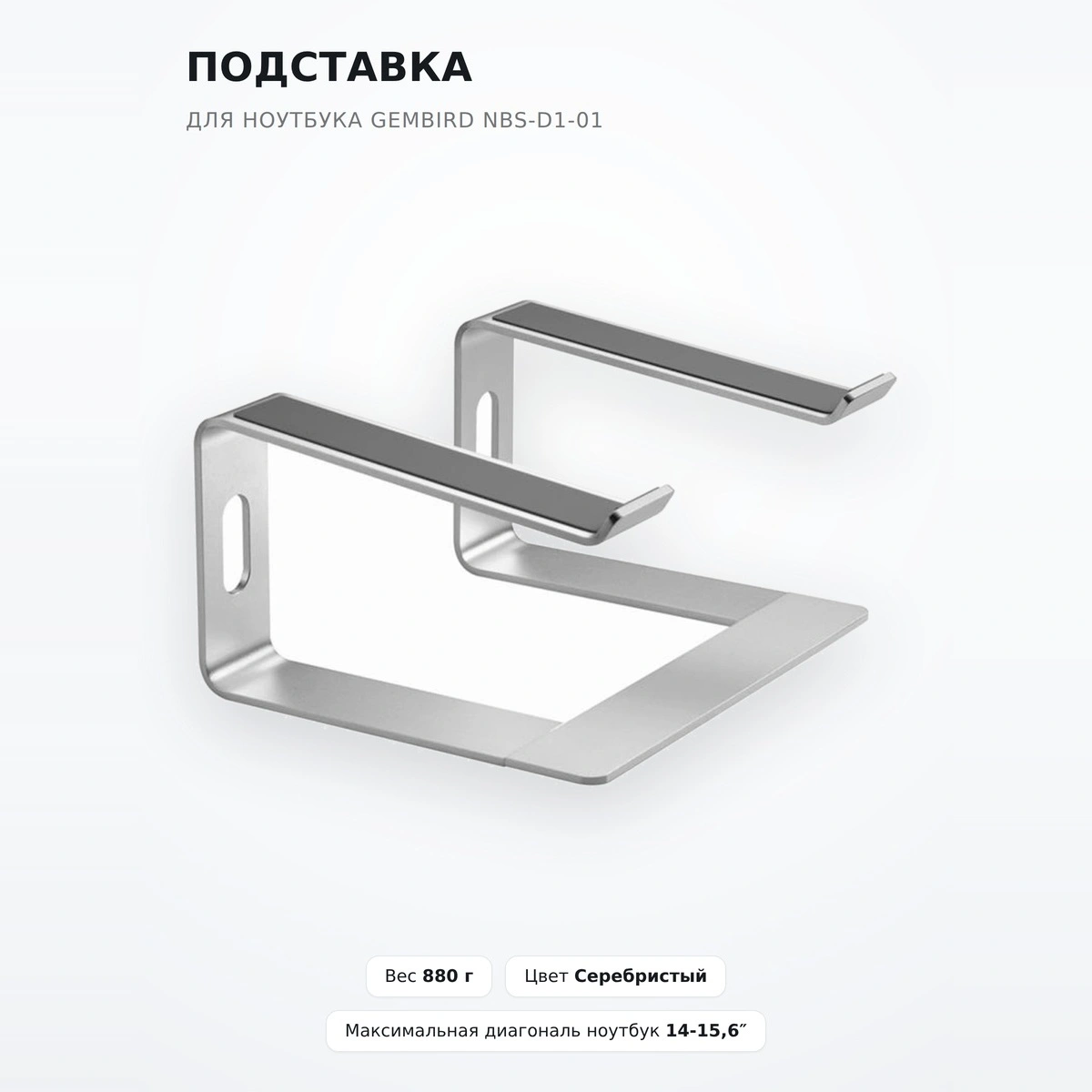 Подставка для ноутбука Gembird NBS-D1-01 - фото 2