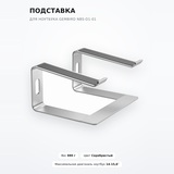 Подставка для ноутбука Gembird NBS-D1-01 - фото 2