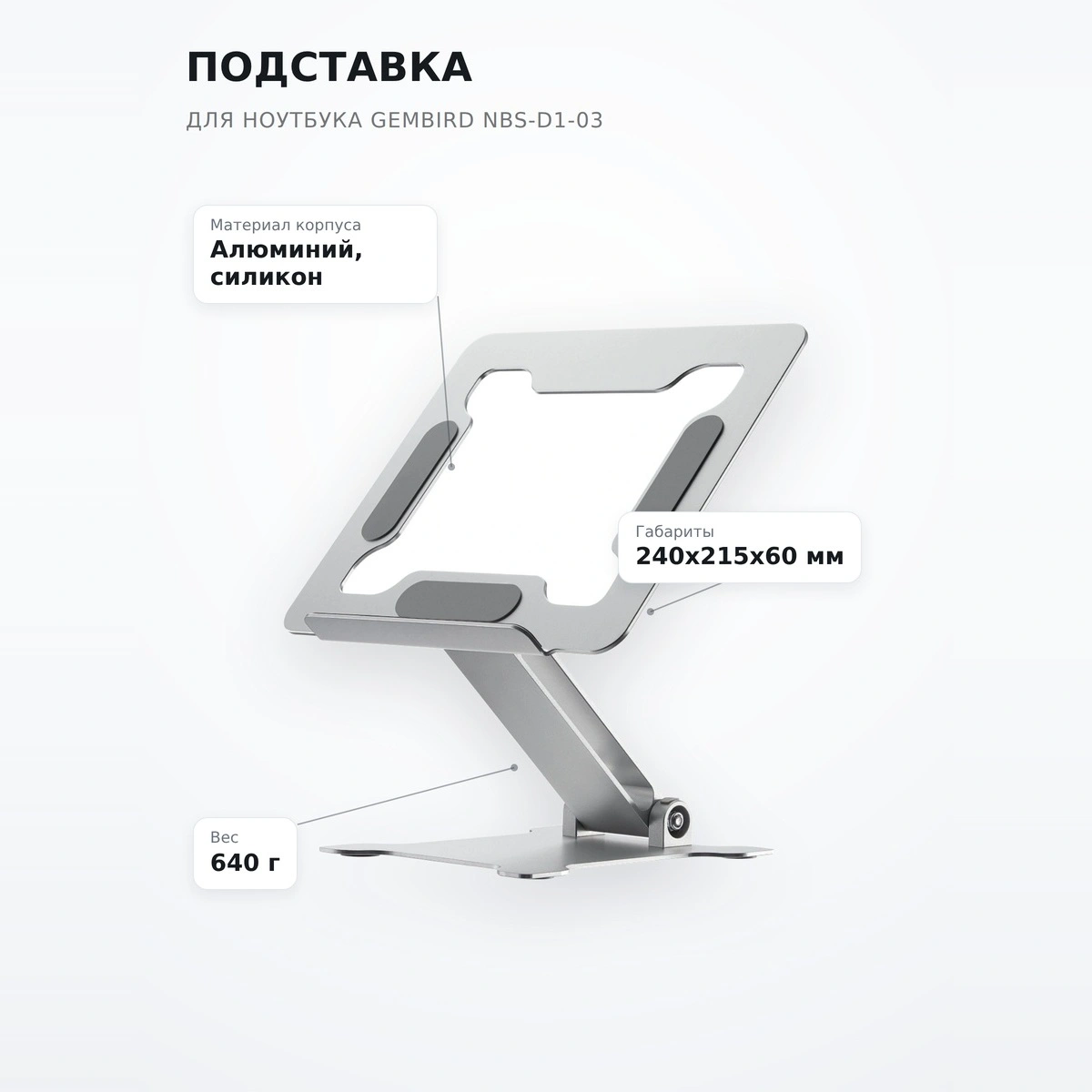 Подставка для ноутбука Gembird NBS-D1-03 - фото 7