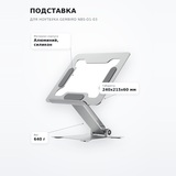 Подставка для ноутбука Gembird NBS-D1-03 - фото 7