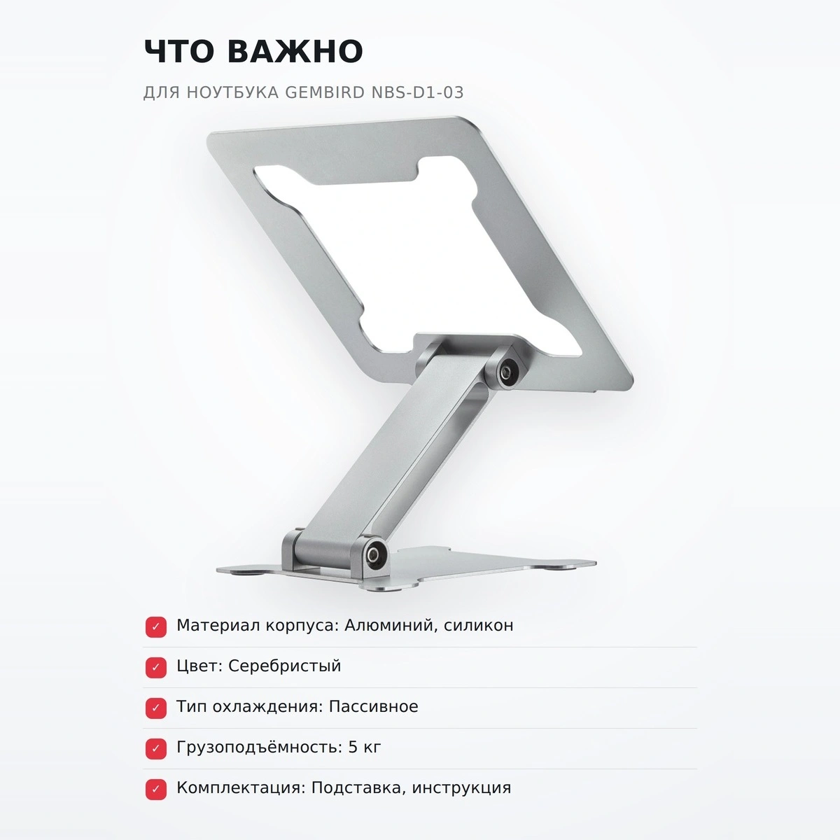 Подставка для ноутбука Gembird NBS-D1-03 - фото 6