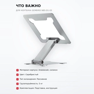 Подставка для ноутбука Gembird NBS-D1-03 - фото 6