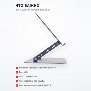 Подставка для ноутбука Gembird NBS-D1-04 - фото 6
