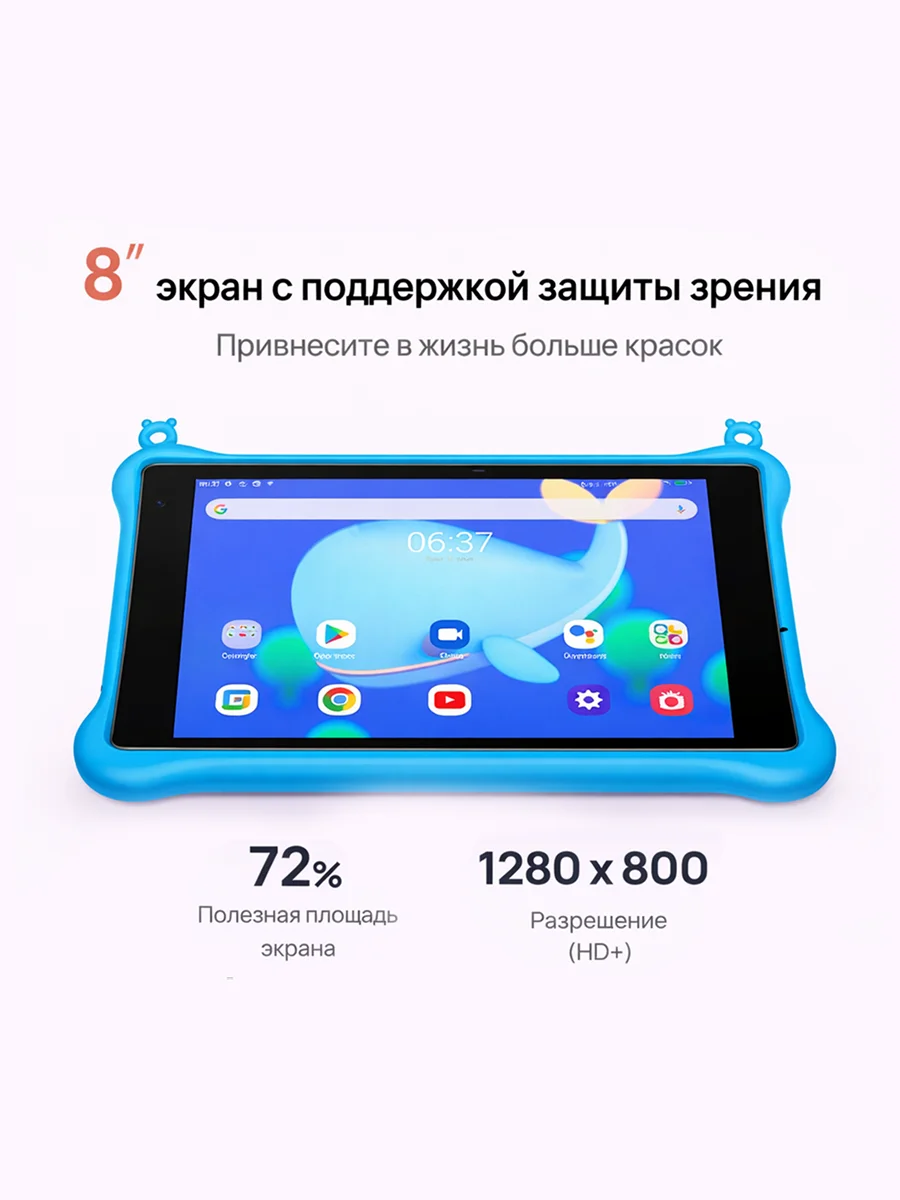 Планшет Blackview Tab 50 Kids 8.0" 3GB, 64GB, 5580мА•ч, Android Blue - фото 5