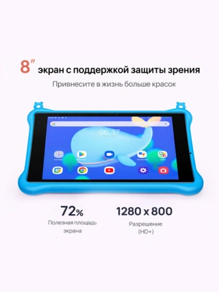 Планшет Blackview Tab 50 Kids 8.0" 3GB, 64GB, 5580мА•ч, Android Blue - фото 5