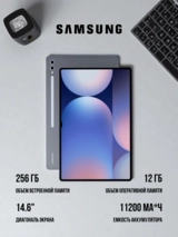 Планшет Samsung Galaxy Tab S10 Ultra 12/256GB (SM-X926BZARSKZ) - фото 2