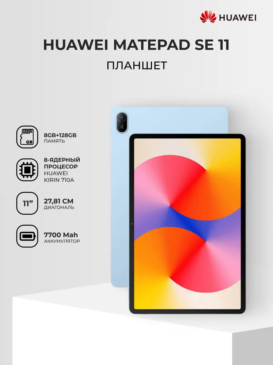 Huawei планшеті MatePad SE Agassi6-W19DP Crystal Blue - фото 2