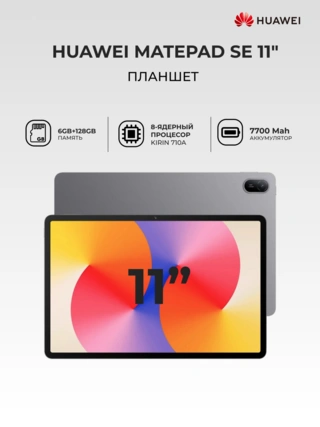 Huawei планшеті Agassi6-W09C Hazy Gray - фото 2