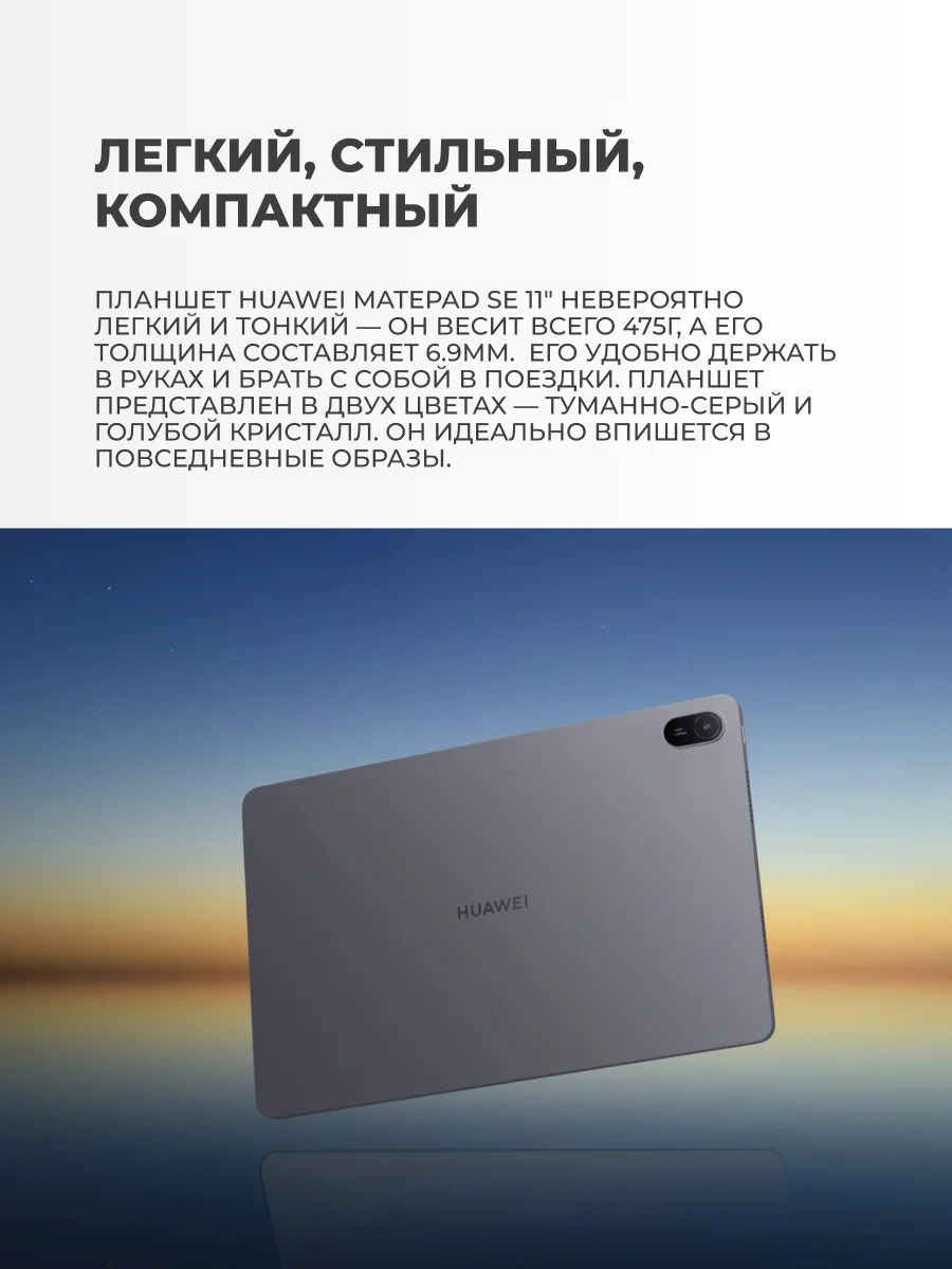 Планшет Huawei MatePad SE Agassi6-W09C Hazy Gray - фото 7
