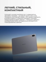 Планшет Huawei MatePad SE Agassi6-W09C Hazy Gray - фото 7
