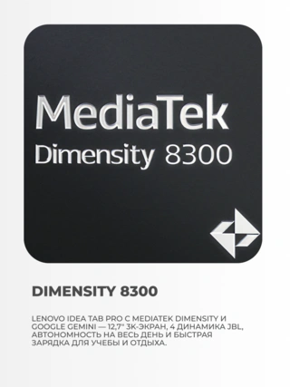 Планшет Lenovo TB373FU TAB 8G+128G - фото 4