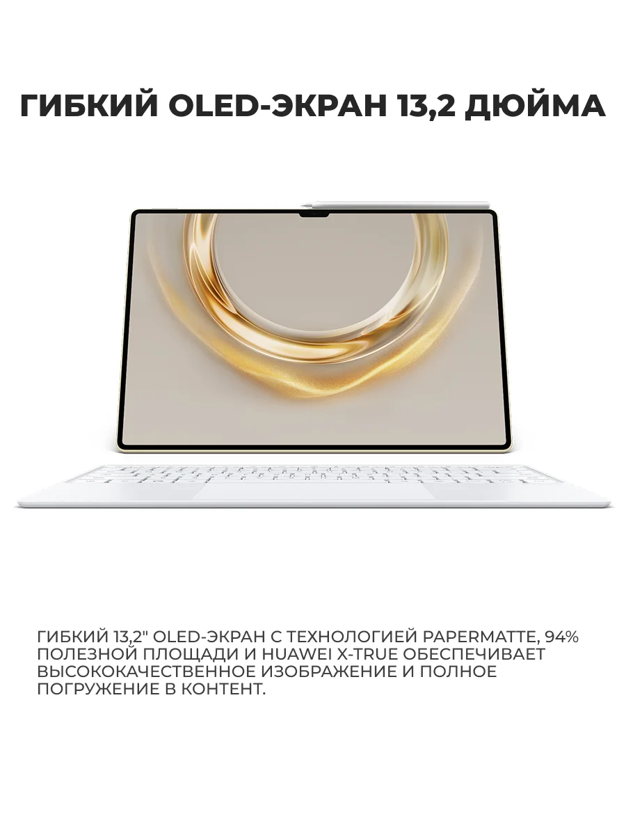 Планшетный компьютер Huawei MatePad Pro WEB-W09 12GB RAM 256GB ROM Black 53014EXP - фото 5