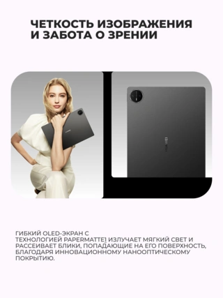 Huawei планшеті MatePad Pro 13.2'' (Non-PaperMatte inbox keyboard) Black Weber-W09BK - фото 6