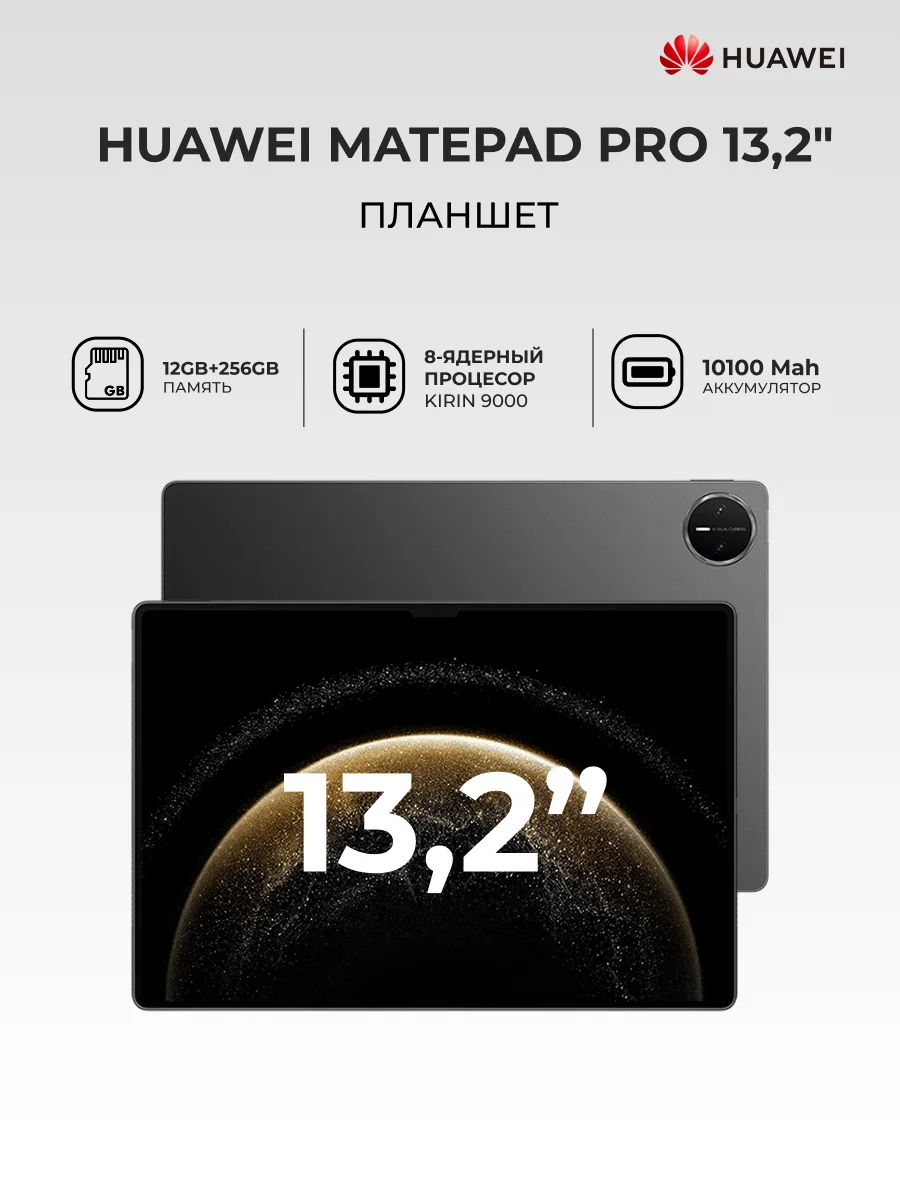Планшетный компьютер Huawei MatePad Pro WEB-W09 12GB RAM 256GB ROM Black 53014EXP - фото 2