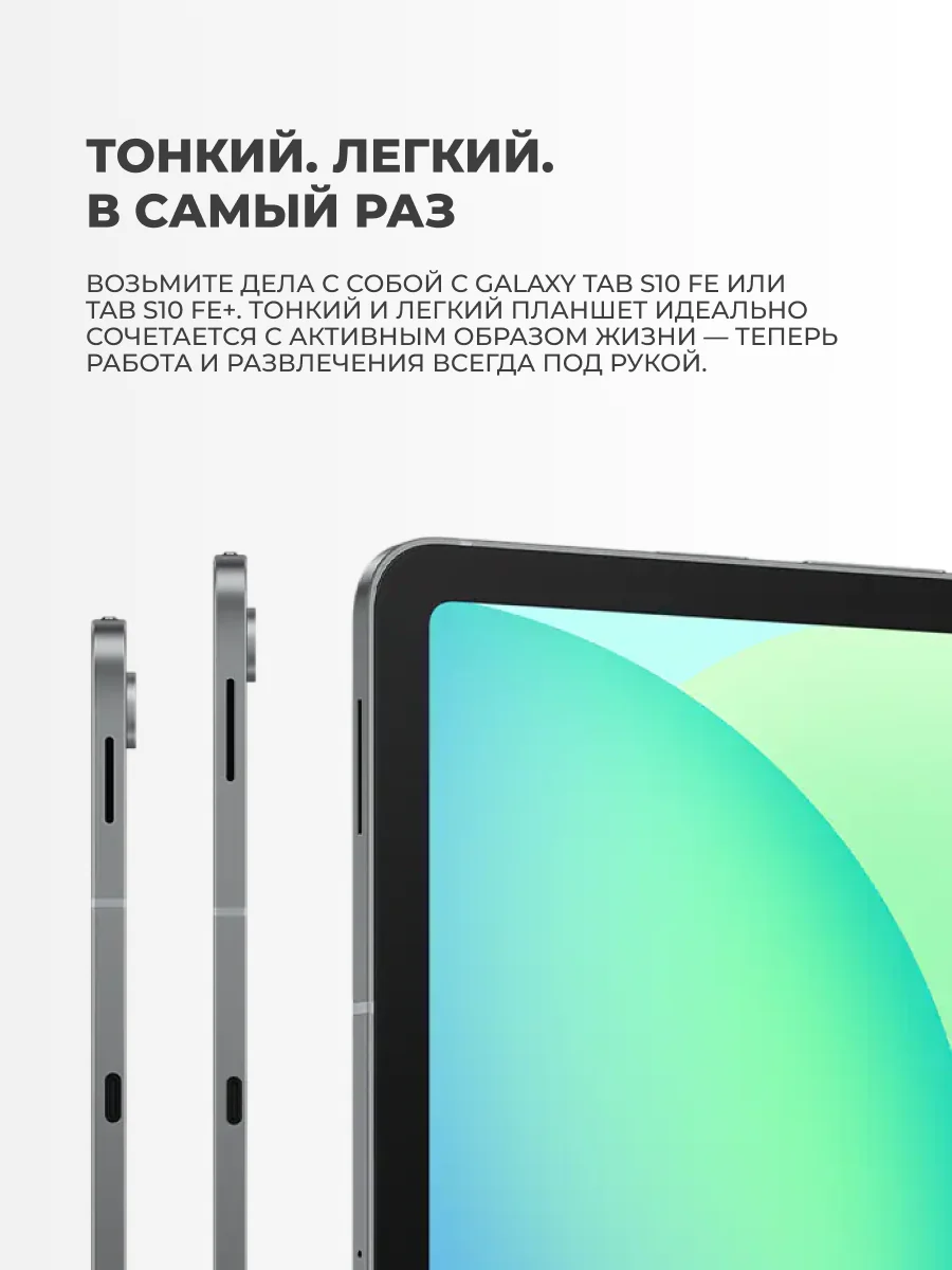 Samsung планшет Galaxy Tab S10 FE 10,9" 5G 8/128GB Silver (SM-X526BZSRSKZ) - фото 8
